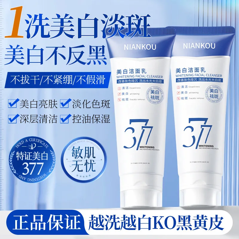 Face Wash Foam Facial Cleanser Deep Cleansing Hydrating Moisturizing Brightening Oil Control Whitening Light Spot Skin Care 100g