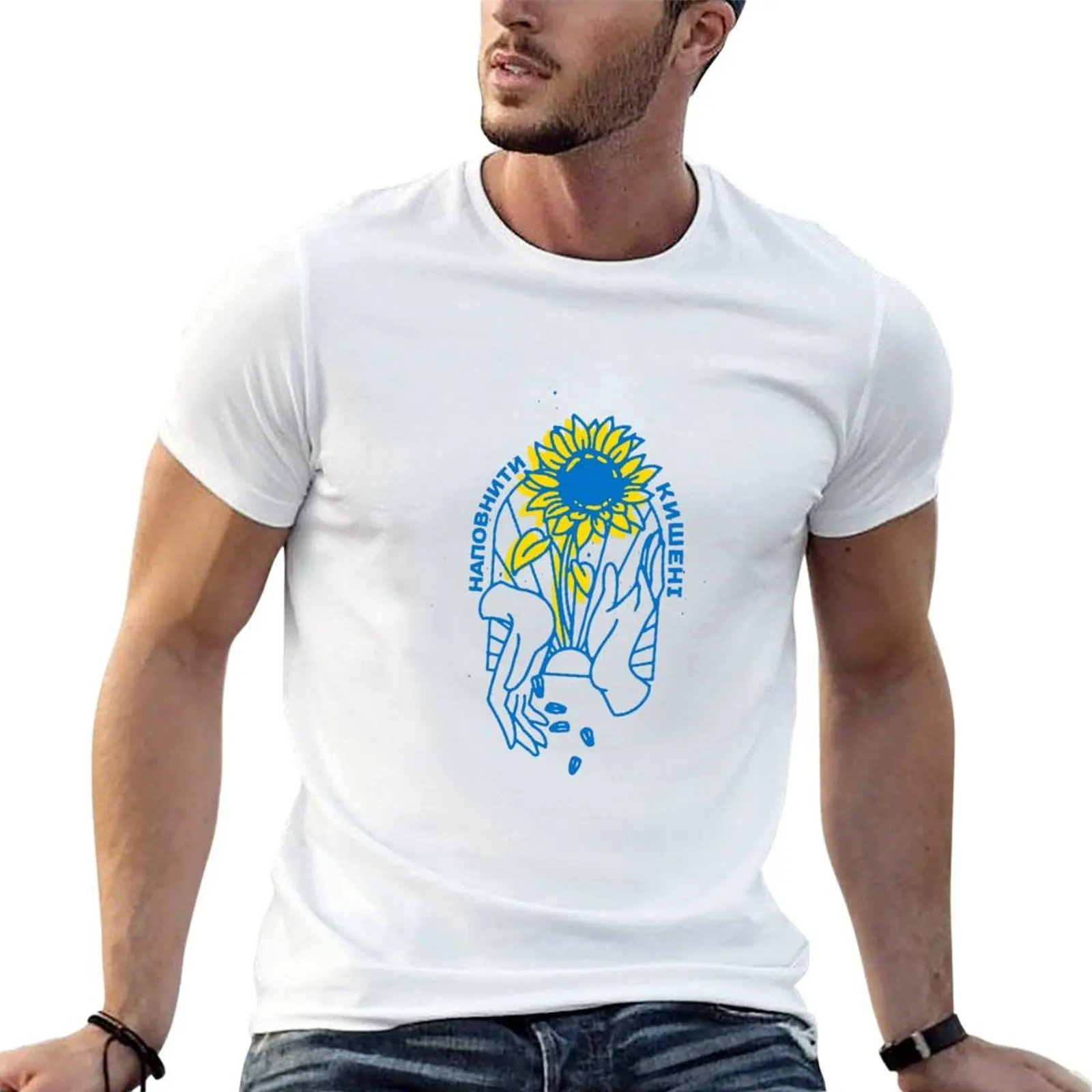 Fill your pockets - Ukrainian T-Shirt blacks man clothes mens designer clothes