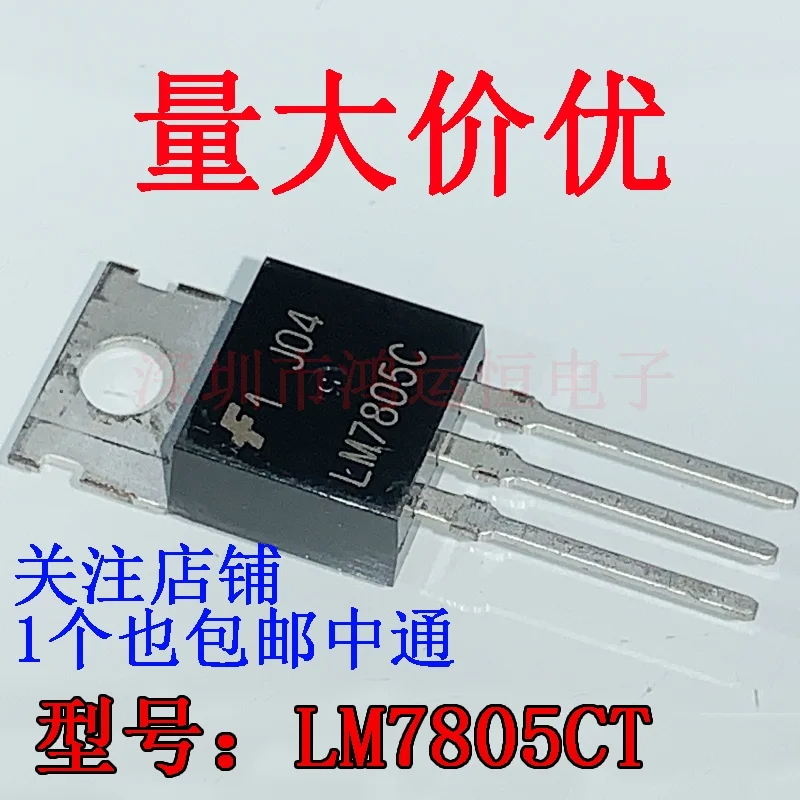 

10 шт. LM7805C новый LM7805CT прямой разъем TO-220 трехконтактный линейный регулятор напряжения транзистор