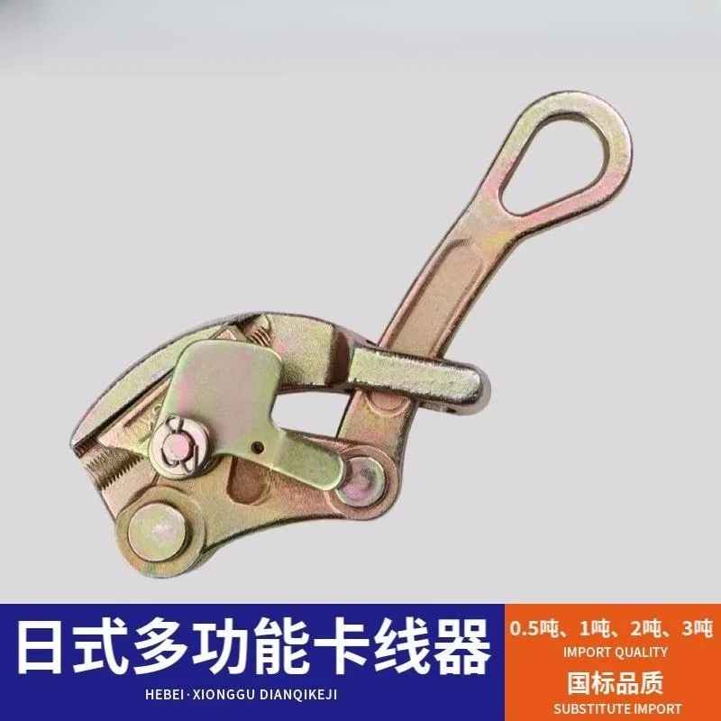 Multifunctional Japanese-style Cable Card Electrical Power Construction Traction Wire Rope Tensioner