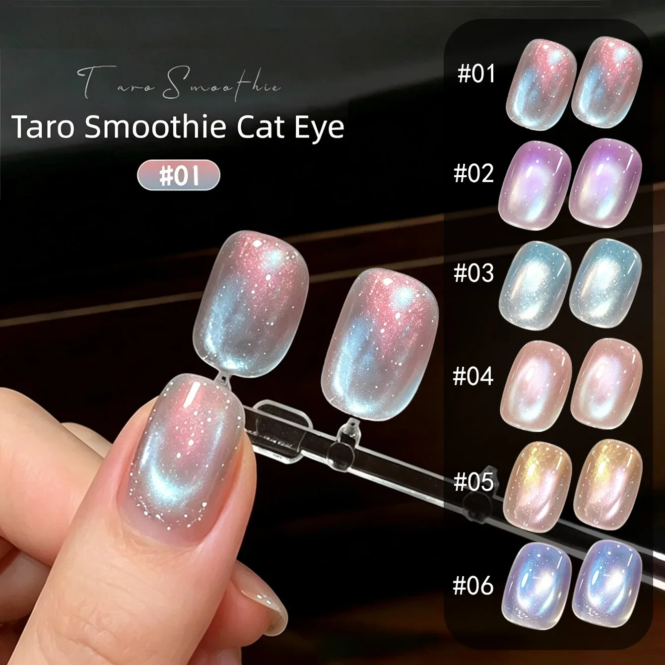 MIANEL 6-Piece Taro Paste Smoothie Series – 2026 New Cat Eye Gel Nail Polish with Glass Bead Finish