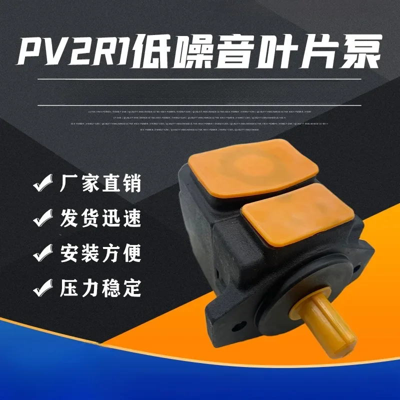 High pressure quantitative blade pump PV2R1-10 12 14 17 19 23 25 28 31F-R FR hydraulic oil pump
