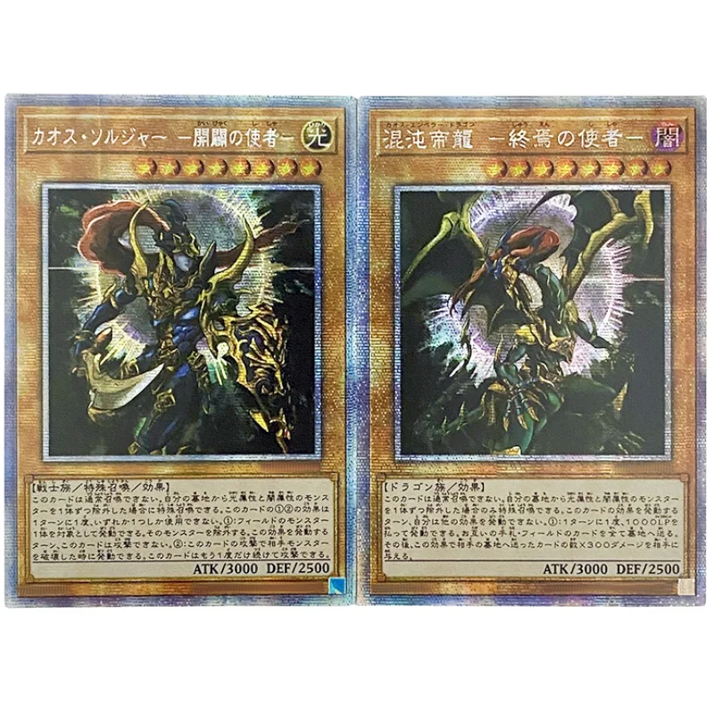 Yugioh Cards Black Luster Soldier Chaos Emperor Dragon Self Made Anime Game Characters Collection Classic Series DIY Flash Cards