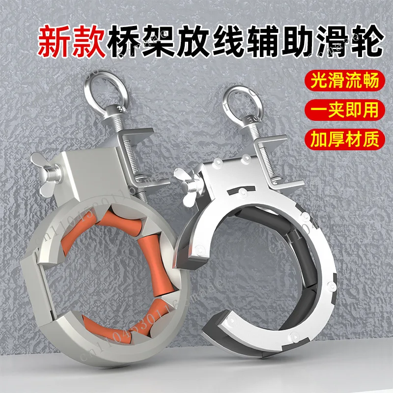 Cable Tray Laying Tool, Cable Laying Auxiliary Pulley, Threading and Pulling Wire Tool, Cable Rack and Special Tool for Wiring