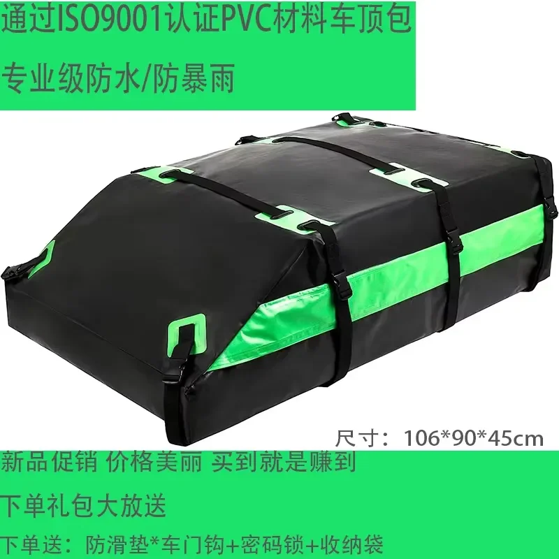 Car roof iversal roof bag Waterproof and rainproof luggage bag Car roof suitcase Car large-capacity storage