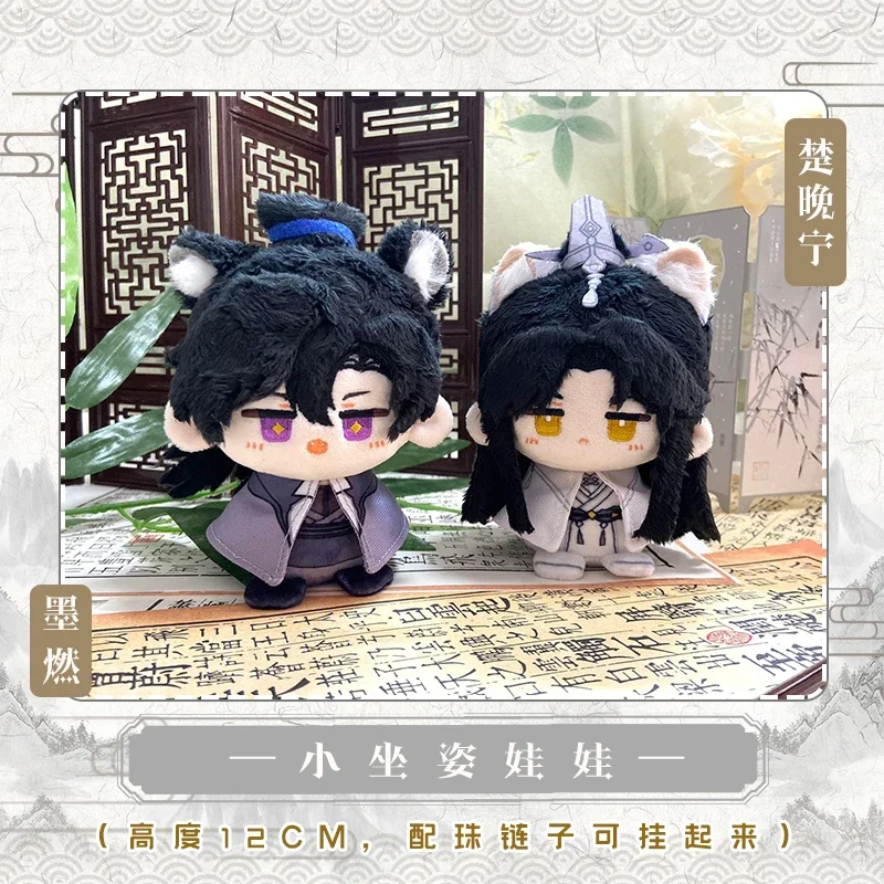 Anime The Husky and His White Cat Shizun Chu Wanning Mo Ran 12cm Plush Doll Sitting Posture Dango Bag Pendant Keychain Plushie