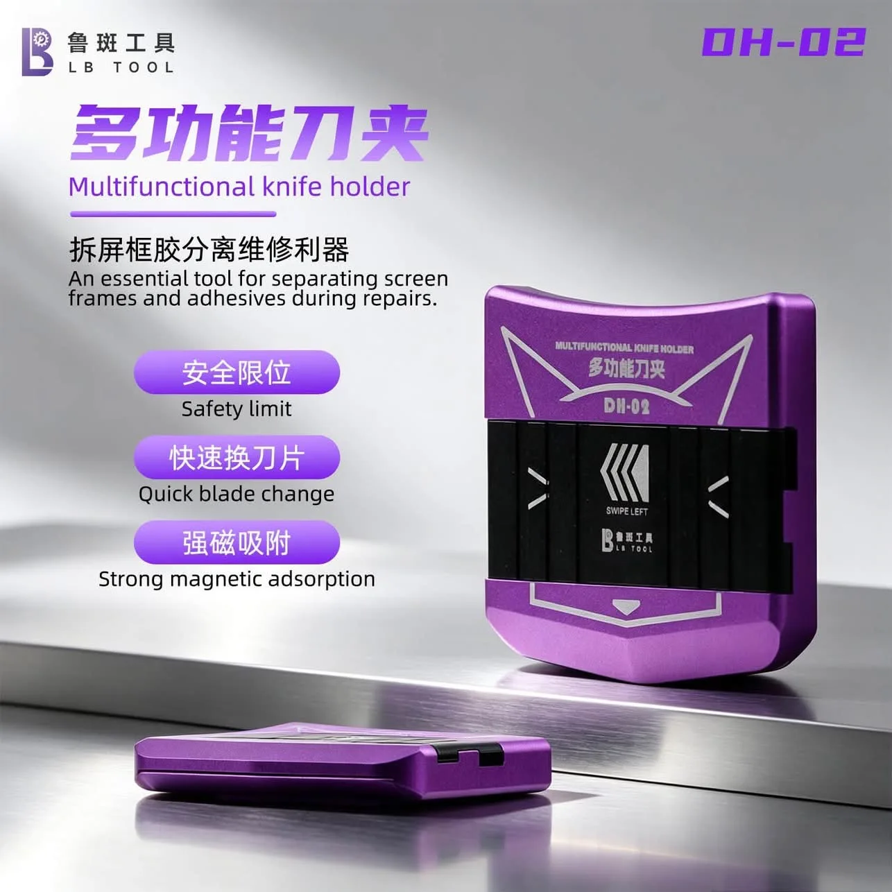 LUBAN Double-Sided Blade Holder/Clamp for Phone Screen Repair – Integrated metal body; secure and safe to handle.