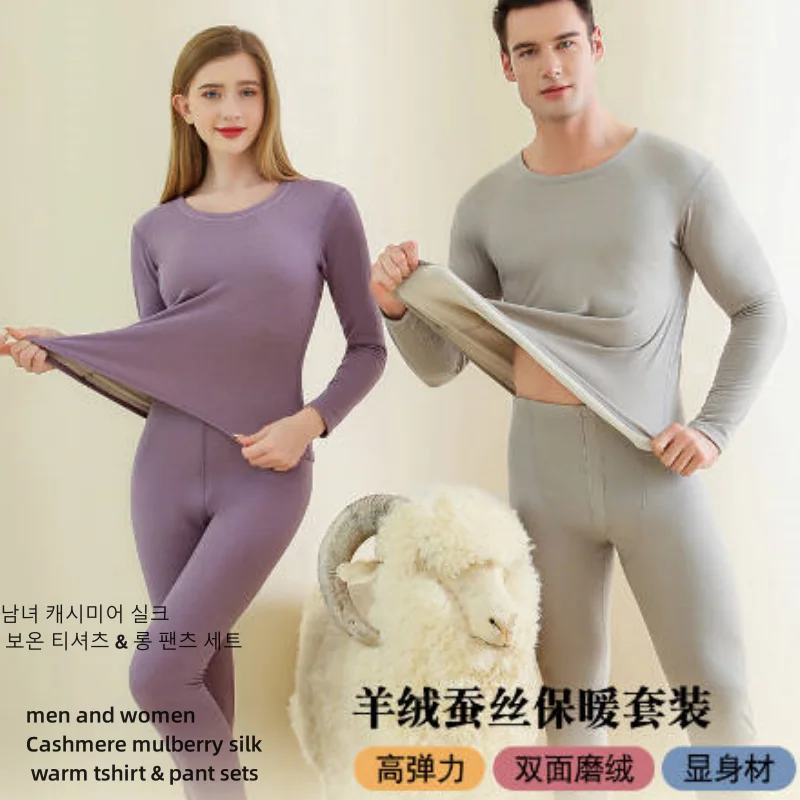 High Quality Men and Women Wool Silk Warm Underwear Suits Autumn Winter Round Neck Long Sleeve Plus Velvet Tshirt +Pant Sets