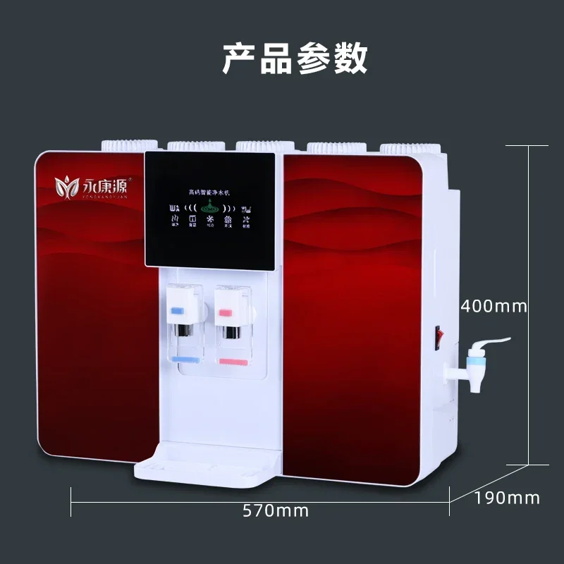 

Water purifier household direct drinking integrated machine RO reverse osmosis kitchen wall-mounted hot and cold water 220v