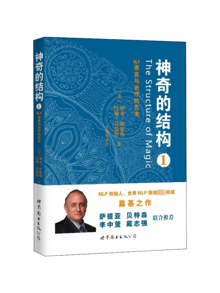 

Книга-Винзац Волшебная структура 1.