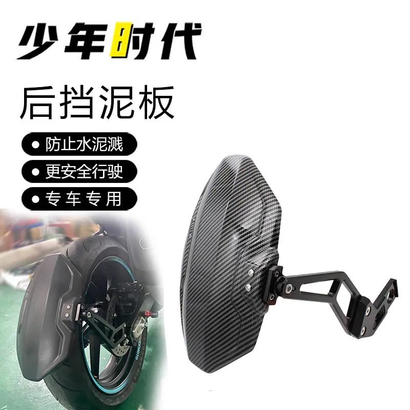 

Fit For CFMOTO 675SR 675NK 450SR 450NK 800MT SS Motorcycle Rear Hugger Mudguard Rear Fender Mudflap Guard Motorcycle Accessories