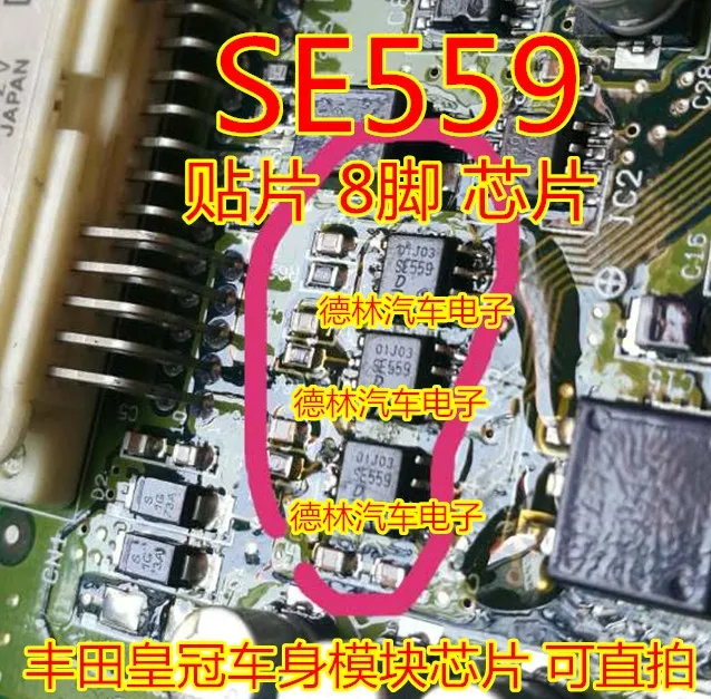

Free shipping SE559 10PCS