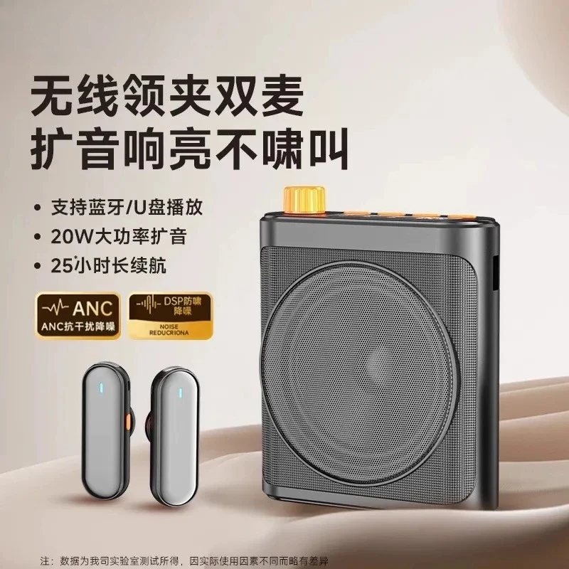 For  Wireless Collar Clip Microphone Little Bee Loudspeaker Teacher Guide Special Class Lecture Magnetic Large Volume