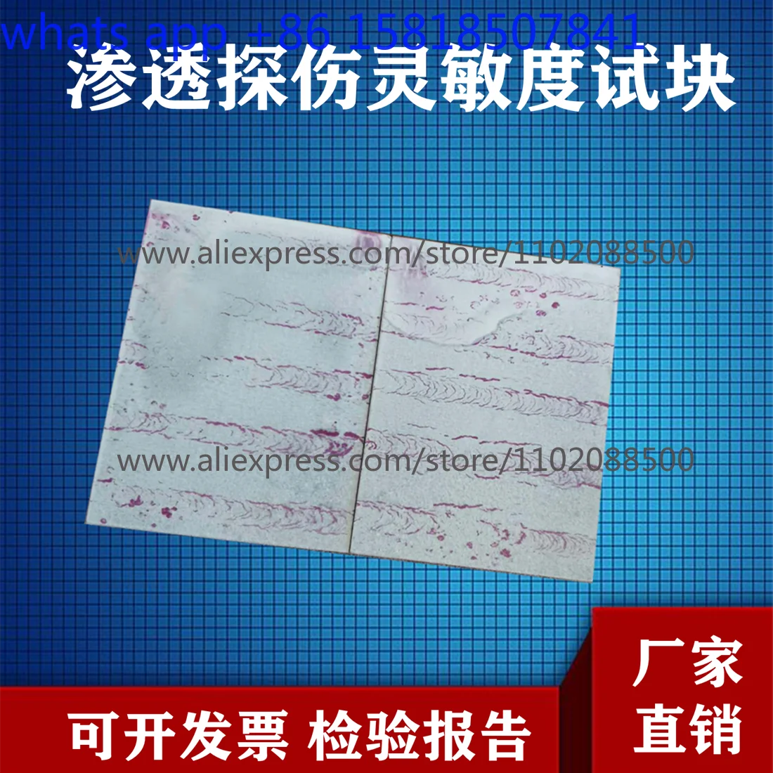 Penetration testing sensitivity test block Aluminum alloy comparison test block A type stainless steel chrome plating