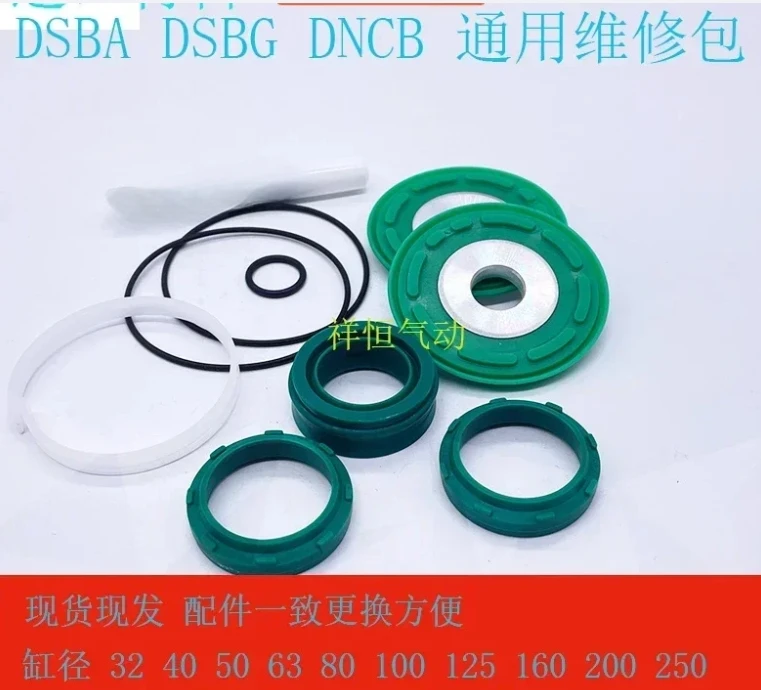 ADN/DNCB/DSBC G32/40/50/63/80/100/125/160 cylinder sealing ring