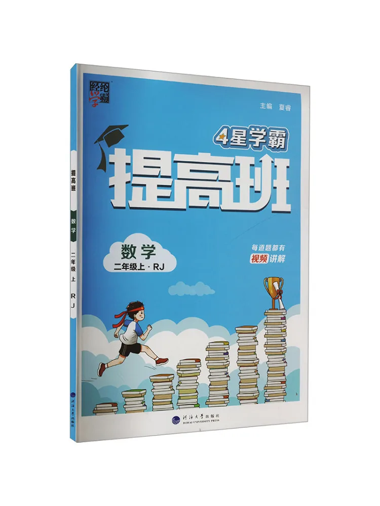 

Книга-Winshare Advanced Class Mathematics Second Grade·rj