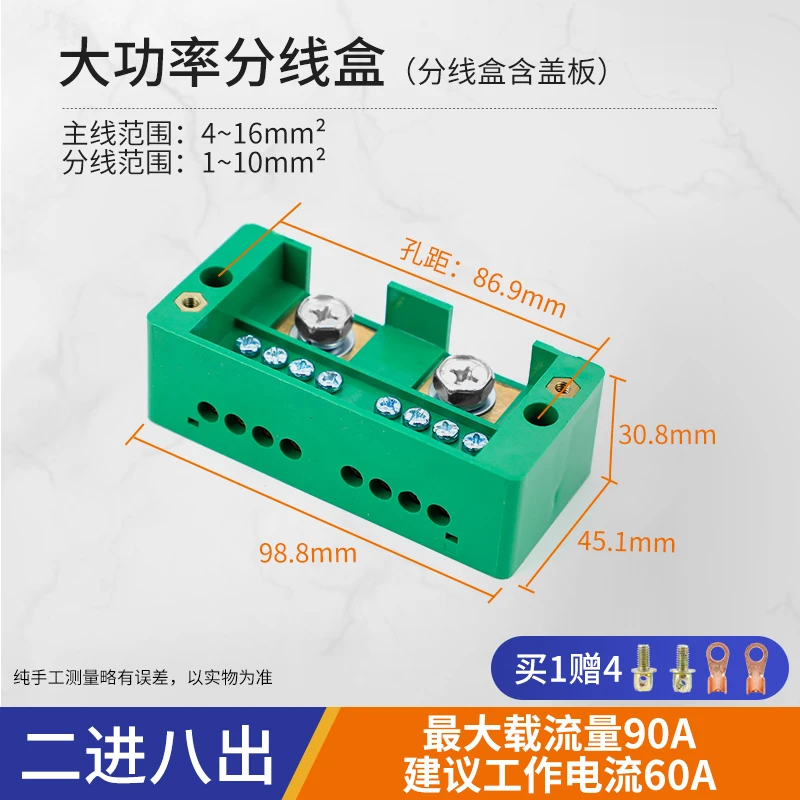 

Distribution box wire splitter electrician 220V high-power household exposed wiring terminal two in eight out parallel connector