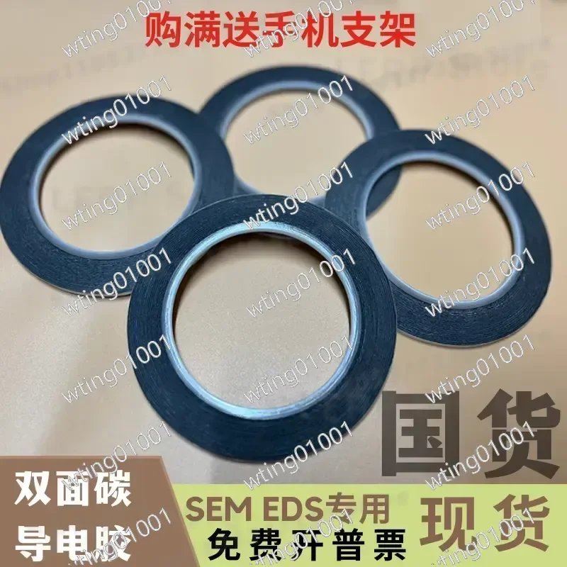 for SEM Conductive Carbon Tape Double Sided Adhesive for EDS Microscope Consumables 5mm 6mm 8mm 12mm Width 25m Roll High
