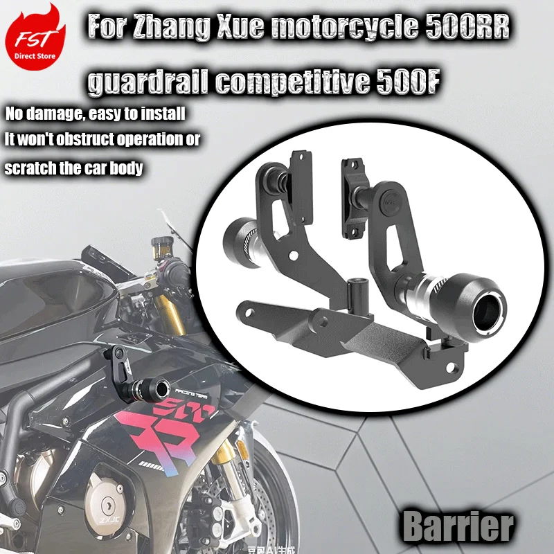 

Защитный бампер для мотоцикла Zhang Xue 500RR, противоударный шарообразный бампер, защитные модификационные детали для гоночных мотоциклов 500F
