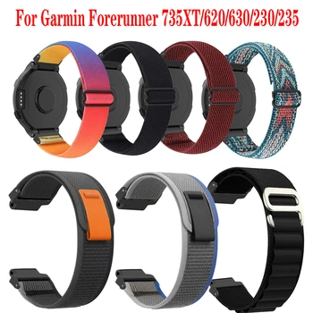 درب حلقة النايلون حزام ل Garmin Forerunner ، ساعة ذكية معصمه ، الرياضة سوار ، Garmin Forerunner 735XT 735 230 235 620 630