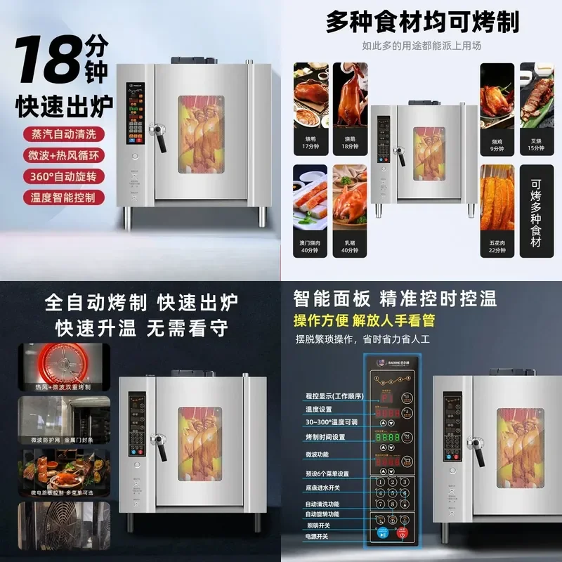 for Commercial Fast Electric Roast Duck Stove Automatic Rotating Roaster for Chicken Goose Pork Belly Gas Rotary Pig Oven