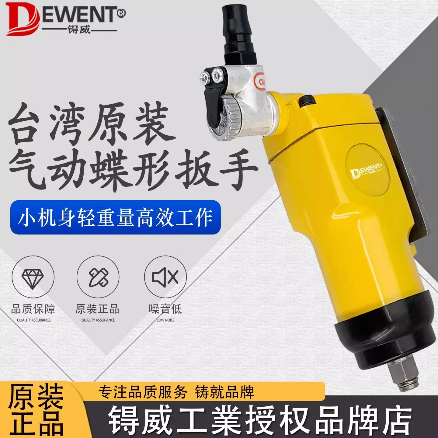 Pneumatic Wrench At…