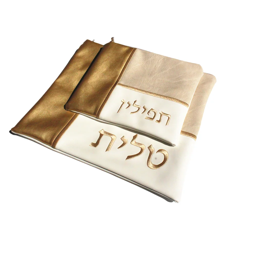 Talit/Tefillin Bag Set PU For Jewish Tallit Shawl Scarf