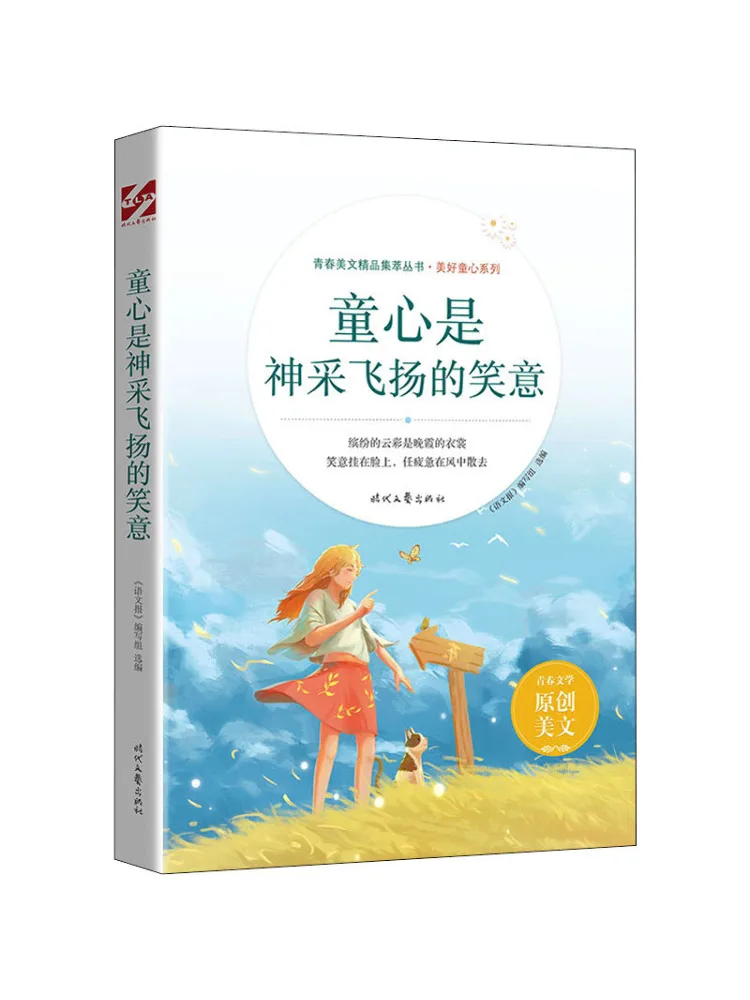

Книга-Winshare Детская невинность — сияющая улыбка
