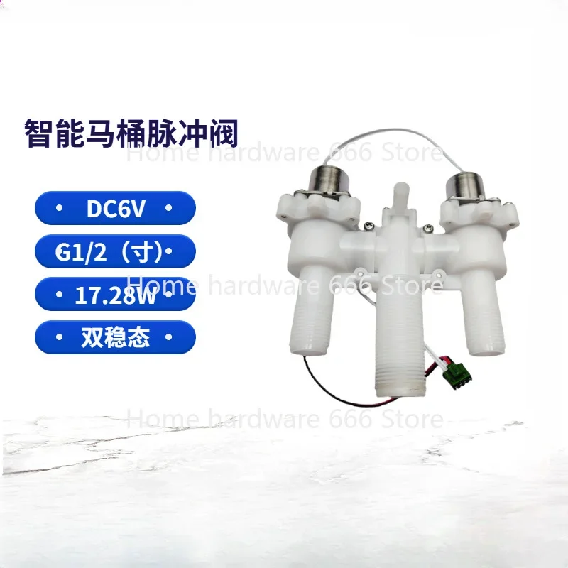 Smart Toilet Solenoid Valve Toilet Accessories Pulse Valve Bistable Toilet Cover Flush Valve