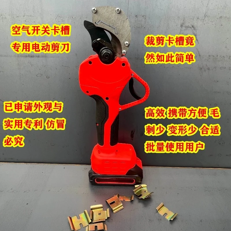 DIN Rail Cutting Pliers For DC35 C45 DZ47 Rail, Manual Cutter Tool For Air Switch Groove Track Processing