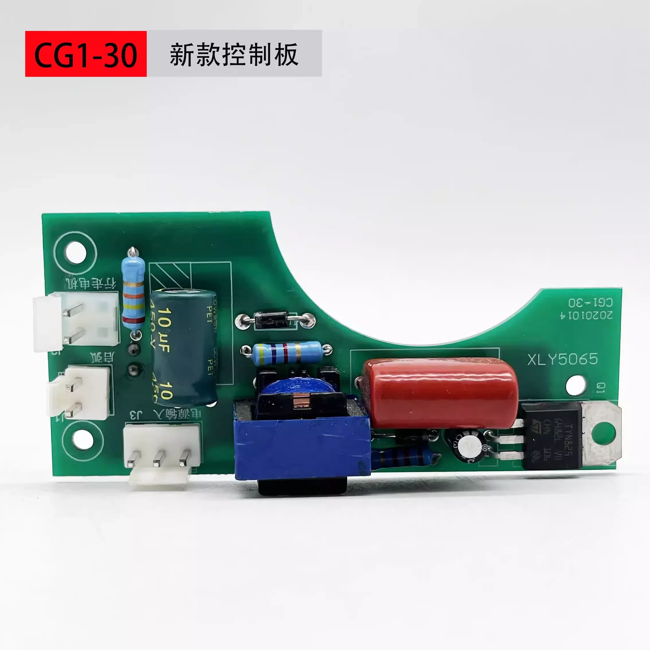 CG1-30/100 semi-automatic flame cutting machine control board CG2-150 imitation cutting machine circuit board universal