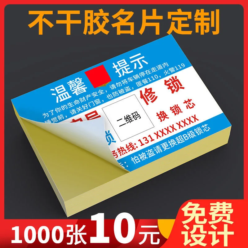Custom Advertising Stickers Business Cards Transparent Production Adhesive Stickers Printing Labels QR Code Self-Adhesive Waterp