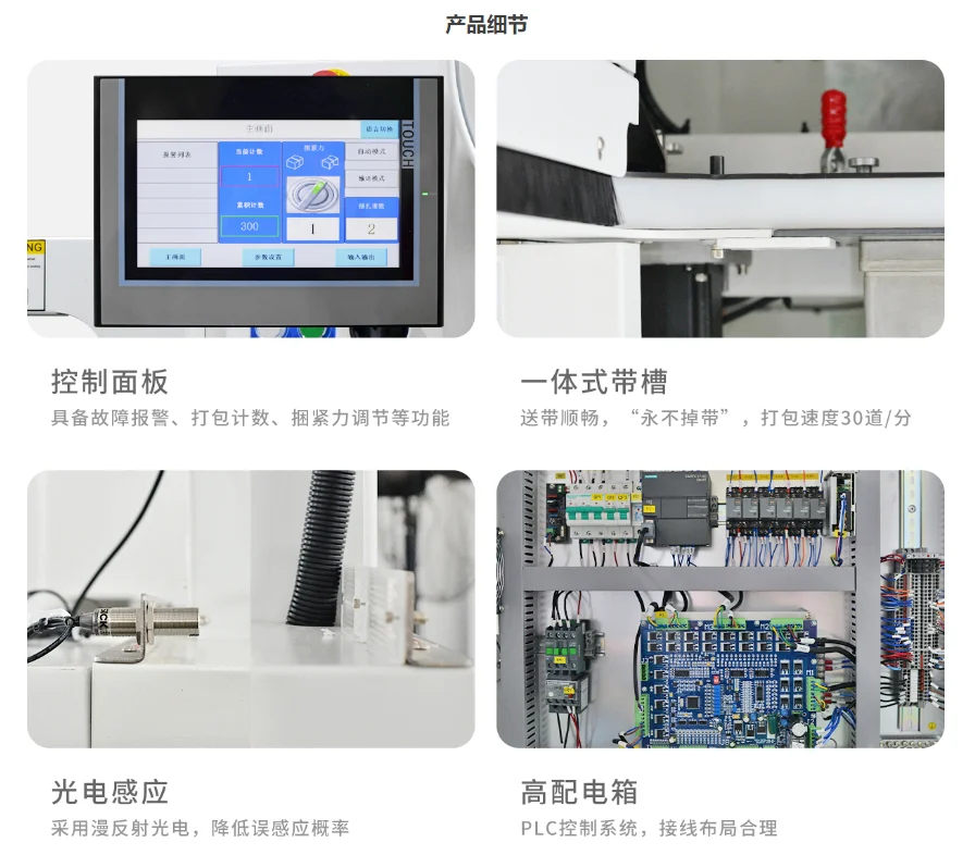 SD-860DHL Low Table High Speed Carton Box Automatic Strap Threading Unmanned Packaging Machine