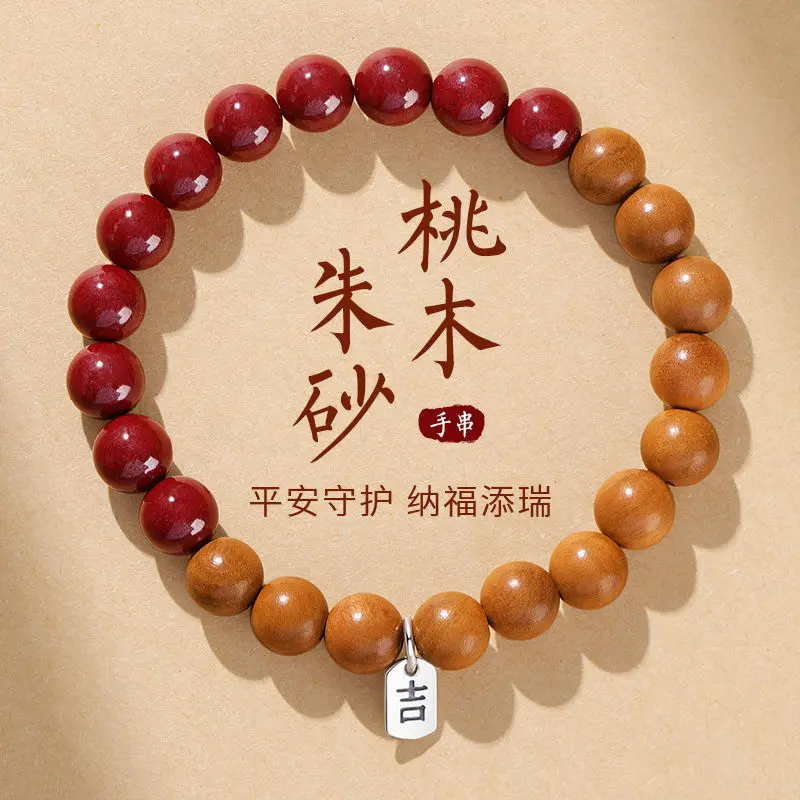 

UMQ Natural Peach Wood Cinnabar Bracelet Light Luxury Minority Design Bracelet for Girlfriend Girlfriend Gifts