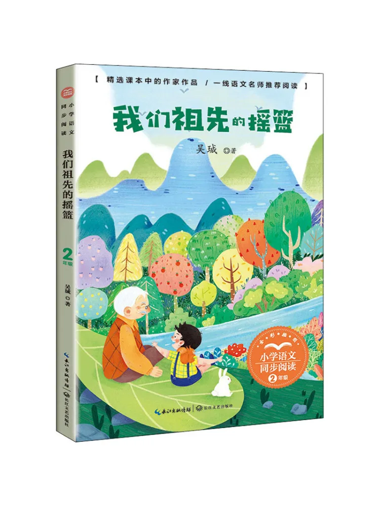 

Book-Winshare The Cradle Of Our Ancestors