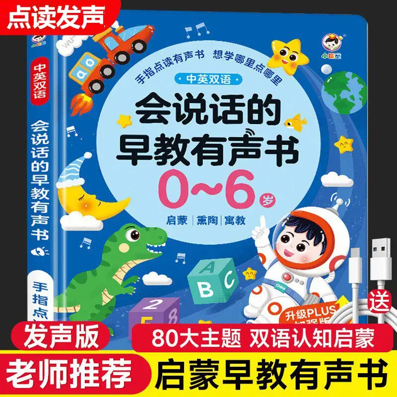 Children's Songs in Audiobooks, Early Childhood Education, Pintin, Language & Literacy Enlightenment, Parent-child Interaction