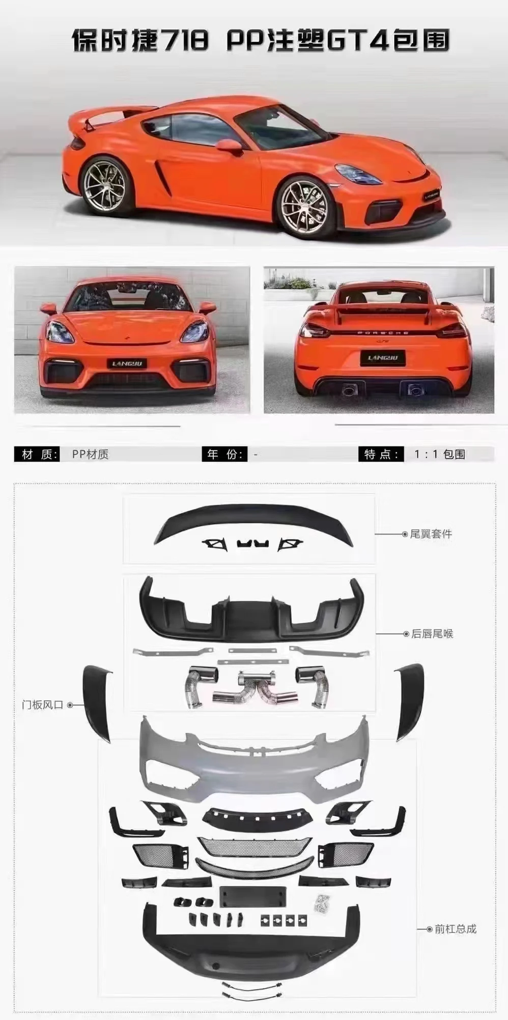 PP Plastic GT4 style 718 body Kit front bumper rear diffuser spoiler For Porsche 718 Boxster Cayman