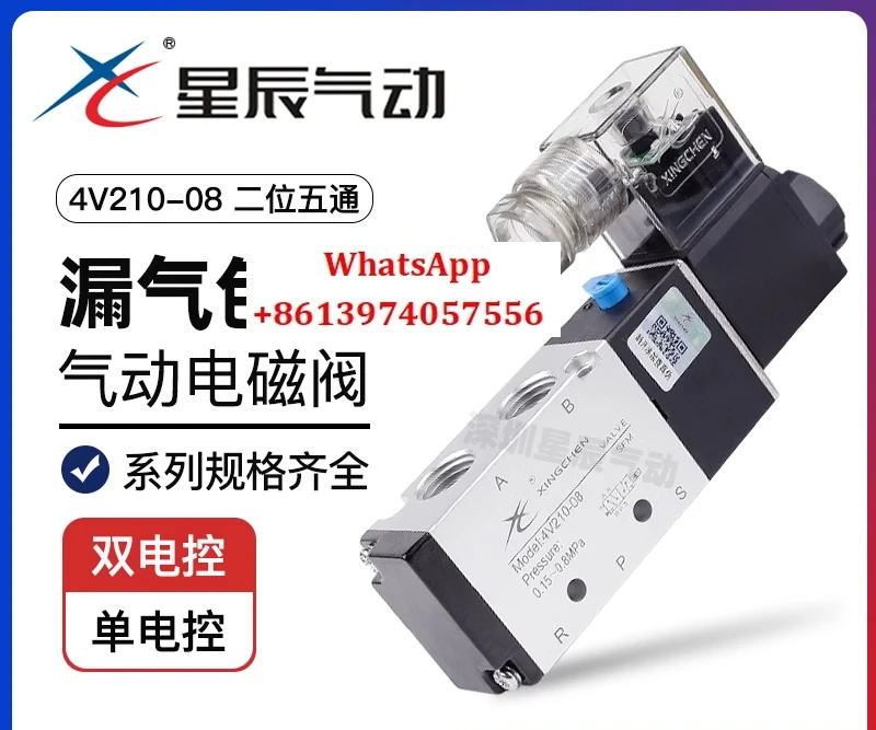 Pneumatic solenoid valve 4V210-08 directional valve two or three five-way 4V110-06/220V/12V/24V