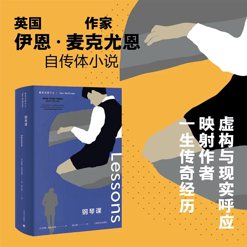 

Piano Lessons: Inspiring Novel About Music, Love and Second Chances!