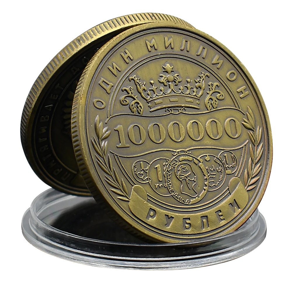 Russian Imperial Copper Plated 1000000 Rouble Challenge Coin Metal Medal Art Craft Collection