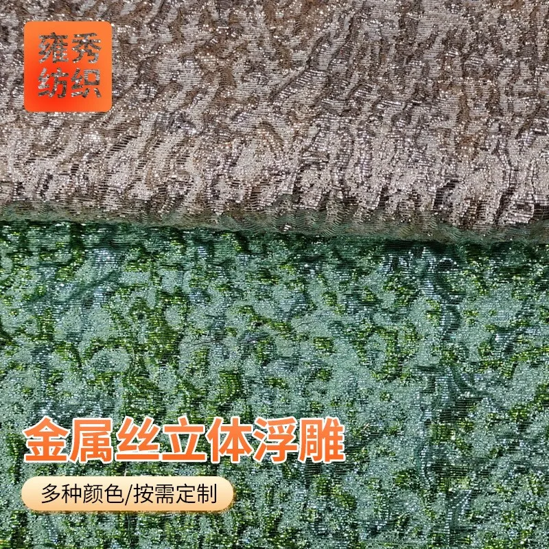 

Metallic wire three-dimensional embossed bubble jacquard fashion fabric exquisite dreamy and dazzling