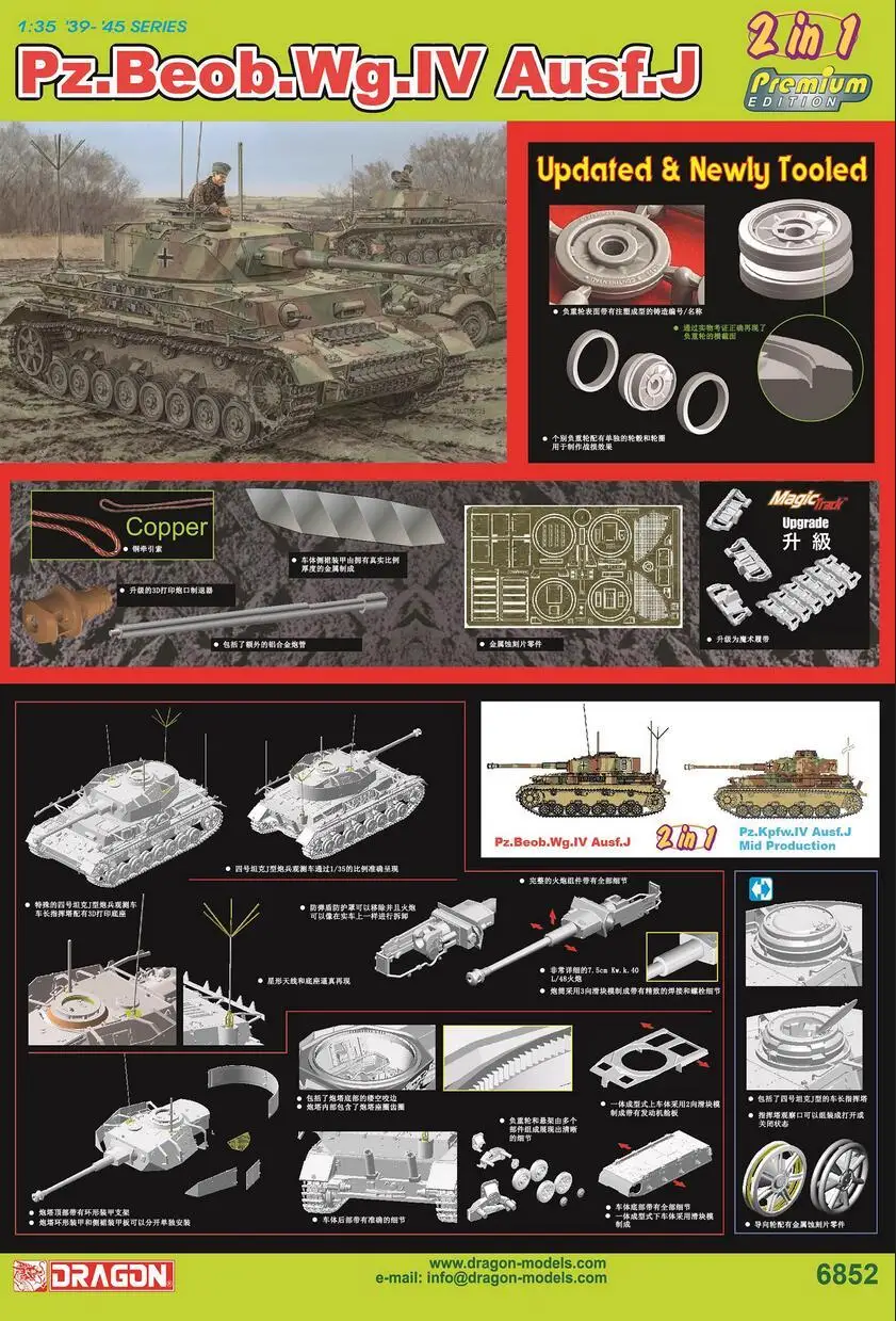 DRAGON 6884 1/35 WWII German Pz.Kpfw.IV Observation tank Ausf.J Late /Mid Production w/ & Aluminum Gun Barrel