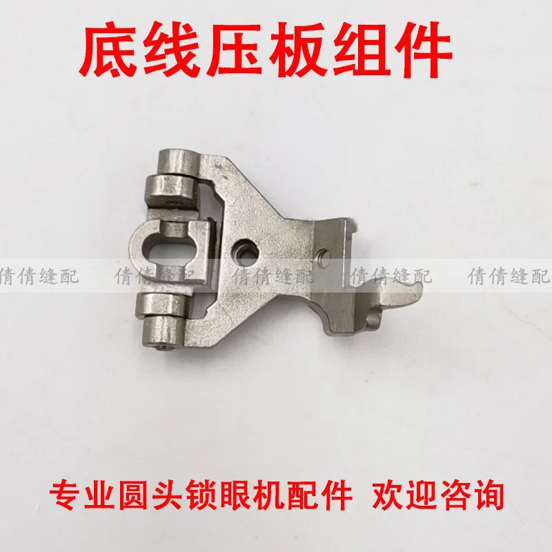 

Новый компьютер 9820, круглые аксессуары для замочной скважины, швейная машина, нижняя линия, прижимная пластина в сборе Sa686800