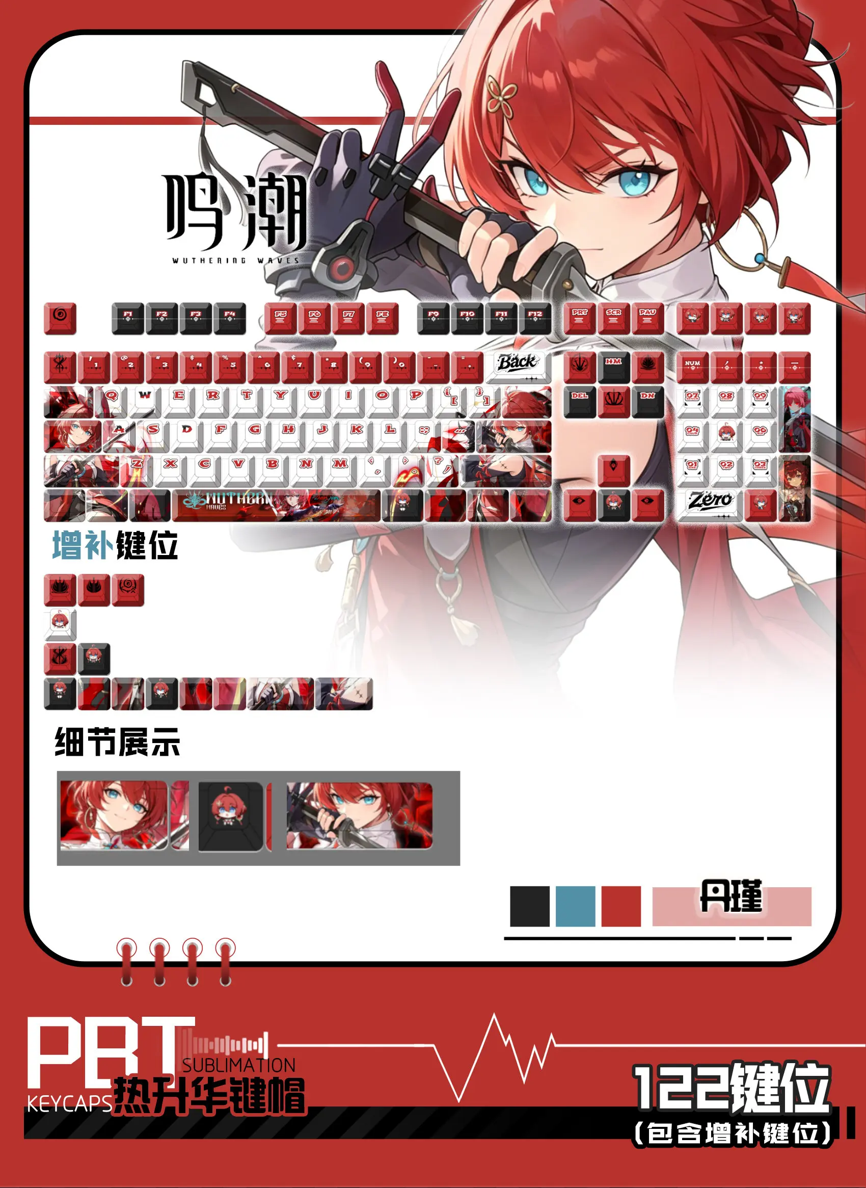Wuthering Waves Danjin 122 Keys Keycaps Game Cherry PBT Transparent Key Cap for Made68 Mad68 Wooting 60 Mechanical Keyboard