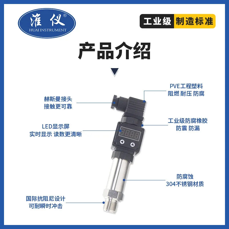 نشر ذكي السيليكون الضغط المستمر ضغط الهواء ضغط الماء الاستشعار الهيدروليكي