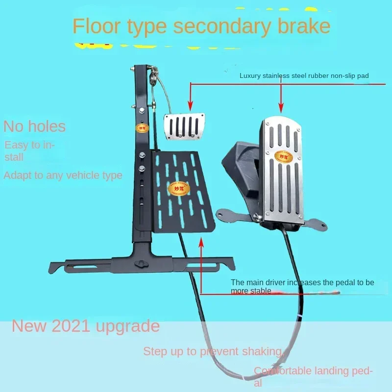 Auxiliary Brake New Energy Vehicle Punch-Free Special Universal Coach Car Device Sparring Brake Co-Pilot Brake