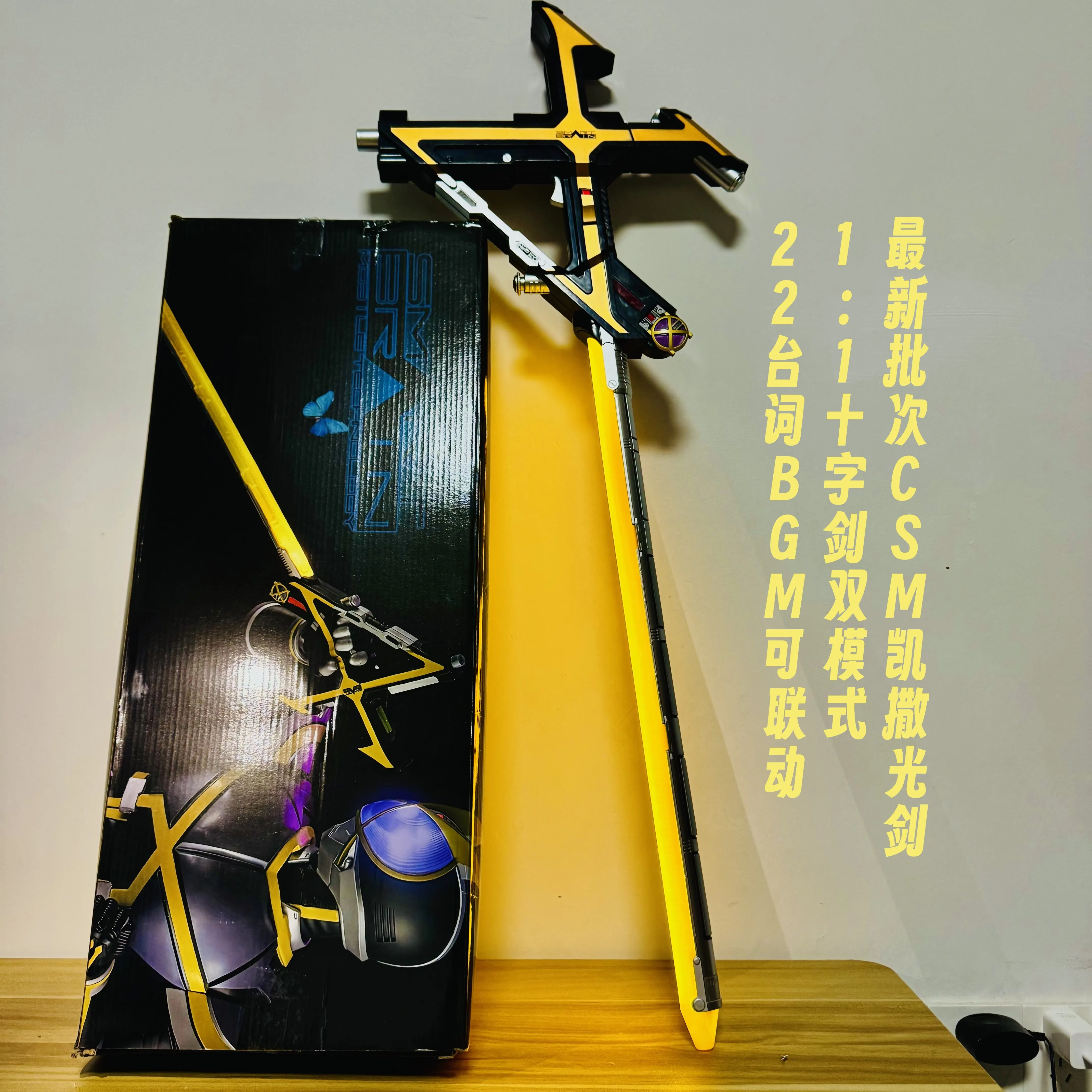 In Stock Kamen Ride…