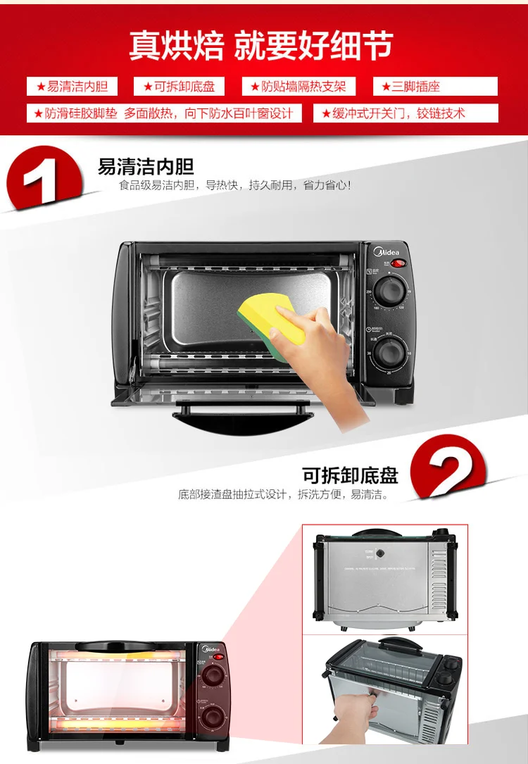 CHINA GUANGDONG Midea T1-L101B electric oven household mini multifunctional baking