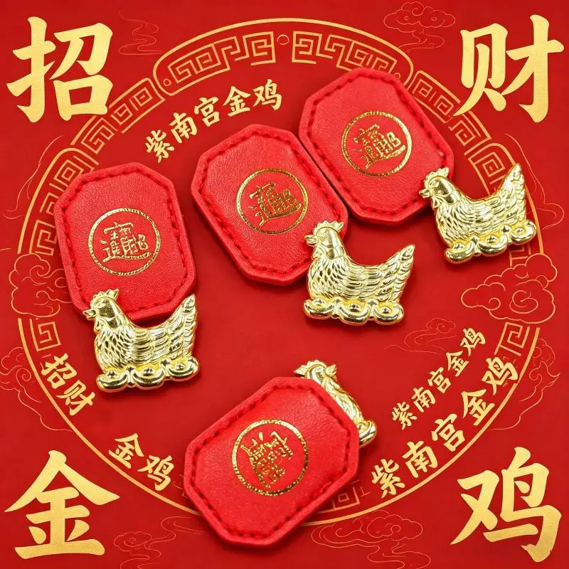 (BF06)Feng Shui Golden Rooster Lucky Charm Red Leather Pouch Chicken Ornaments Decor For Daily Use Health Good Luck