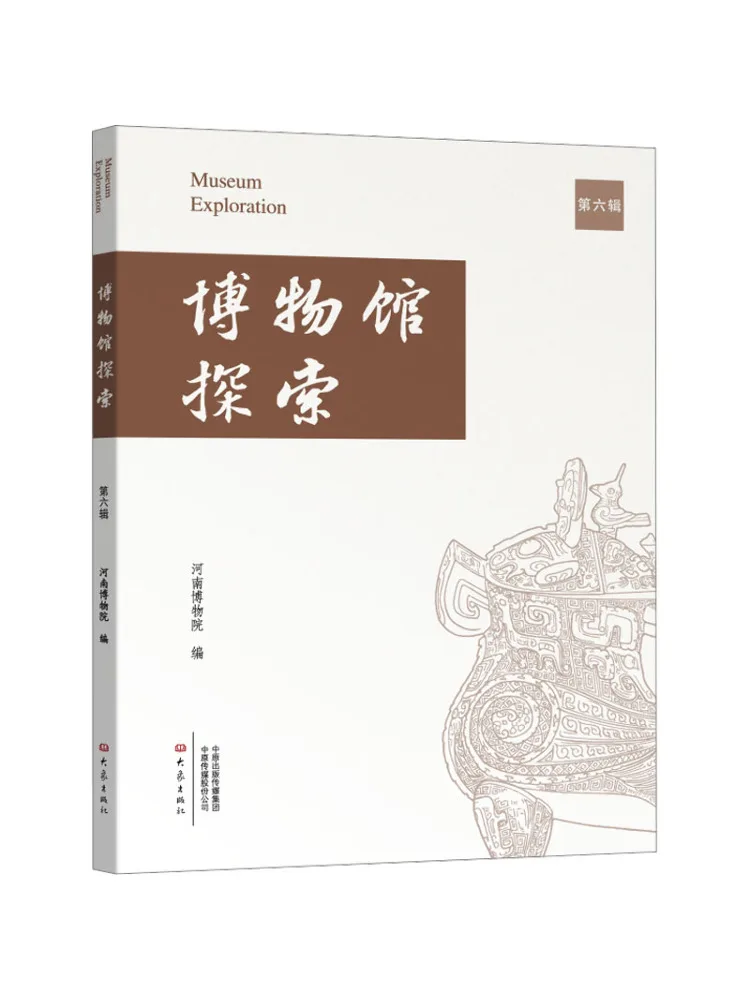 Book-Winshare Museum Exploration Volume 6